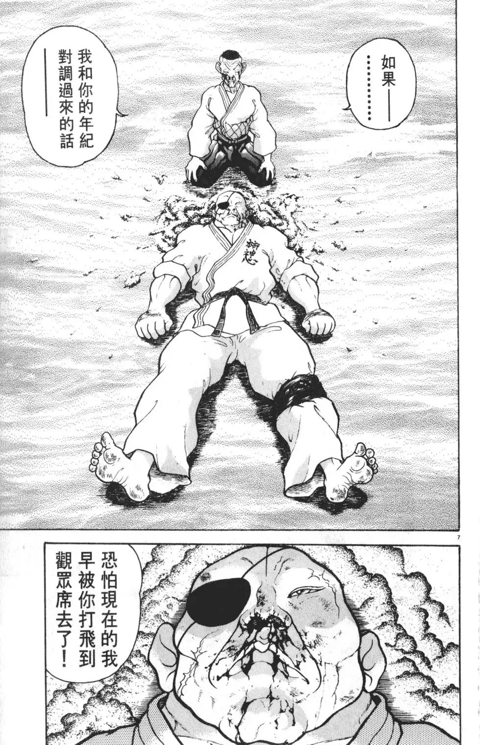 第36卷 第93页