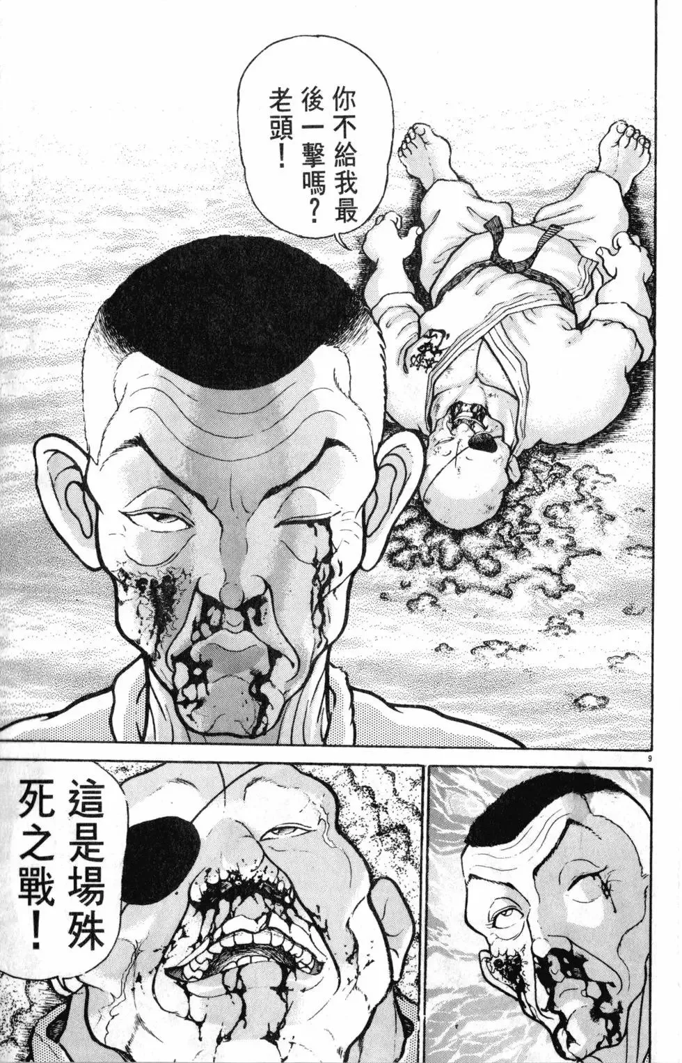 第36卷 第95页