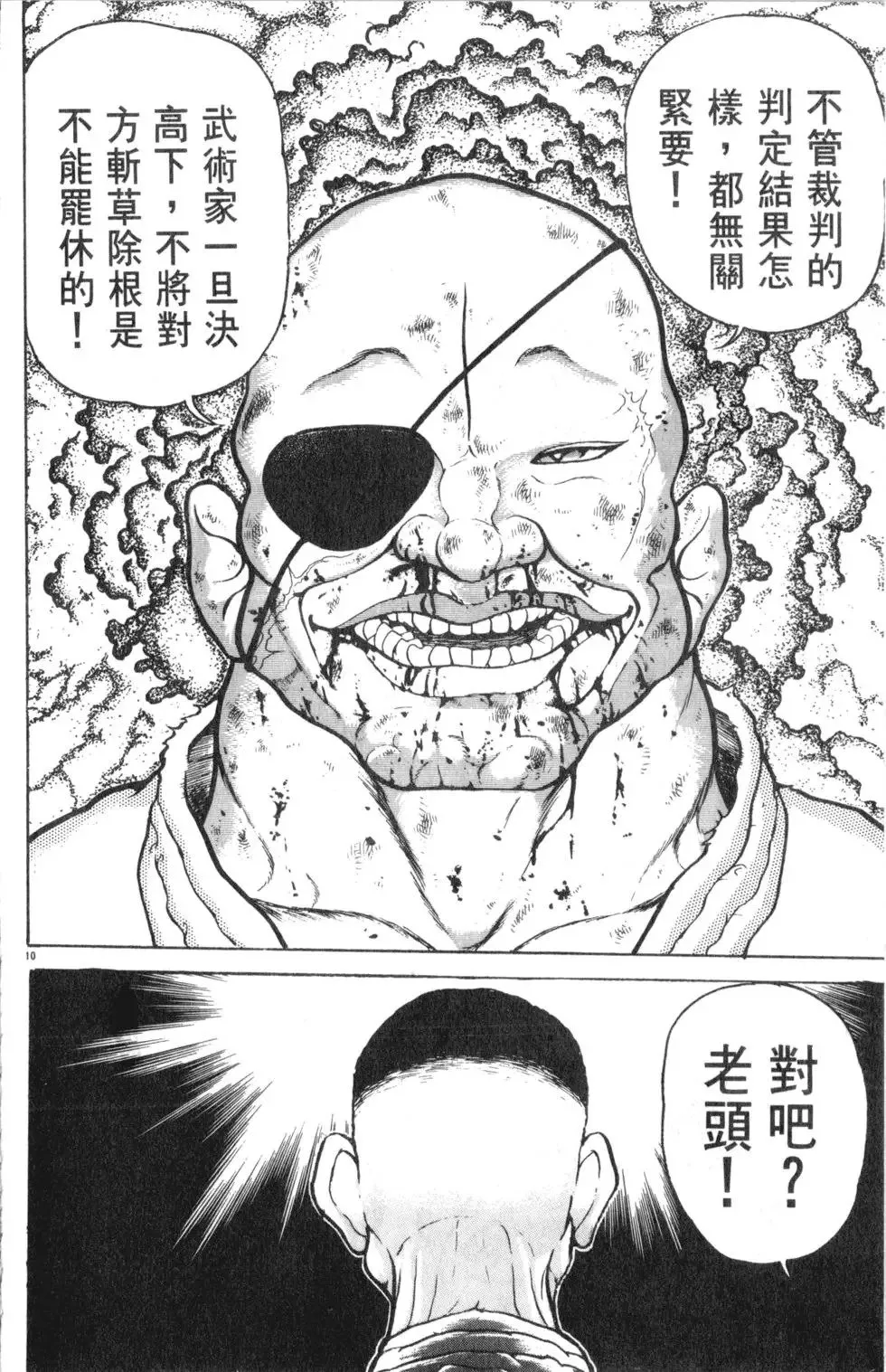 第36卷 第96页