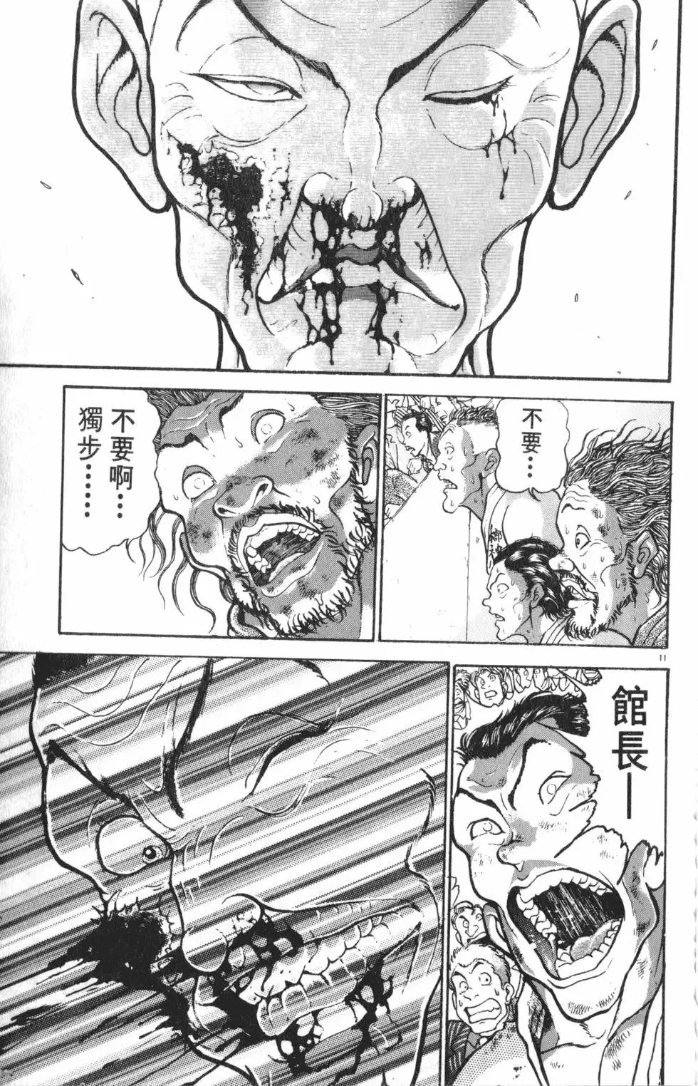 第36卷 第97页