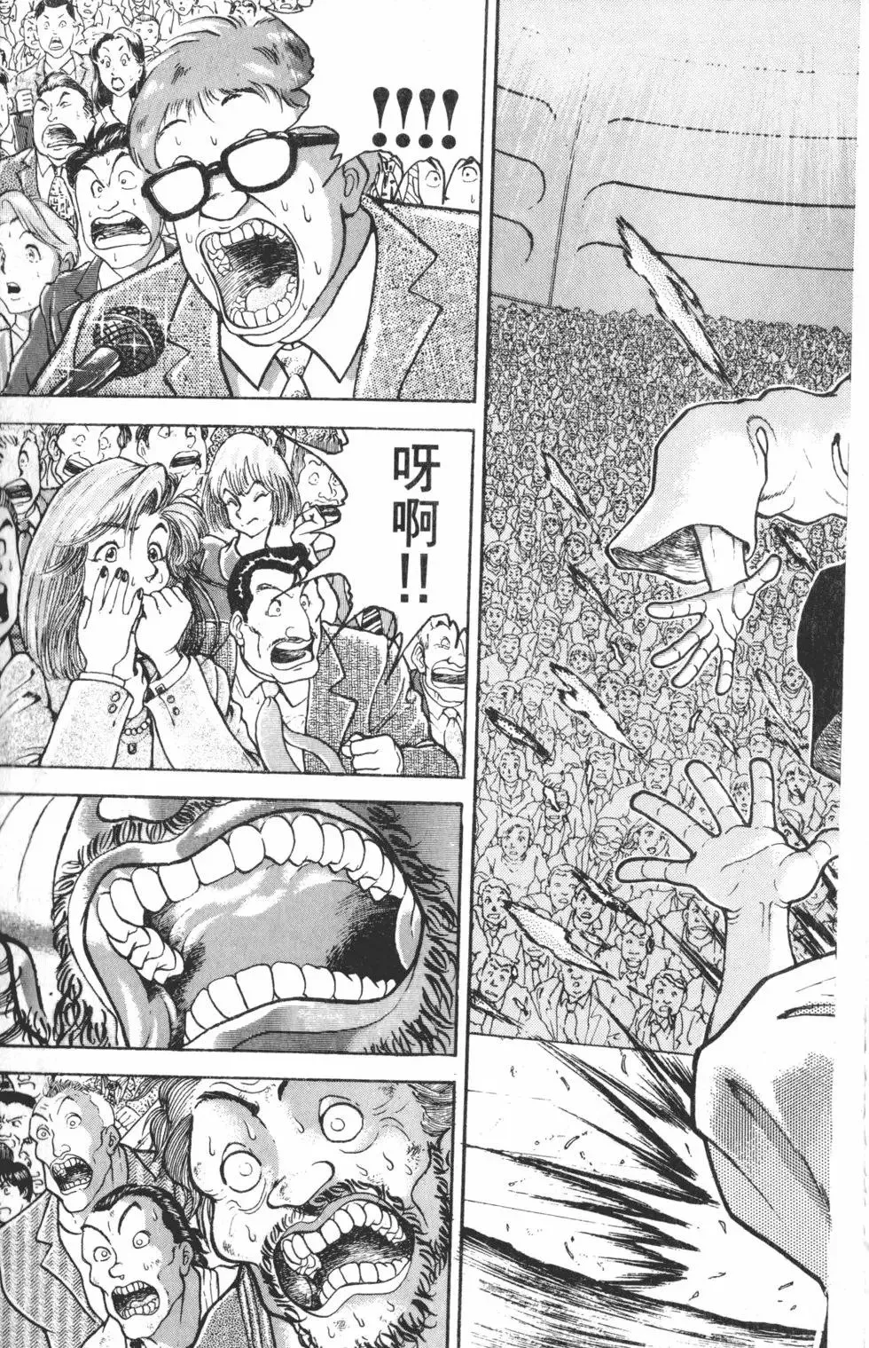第36卷 第99页