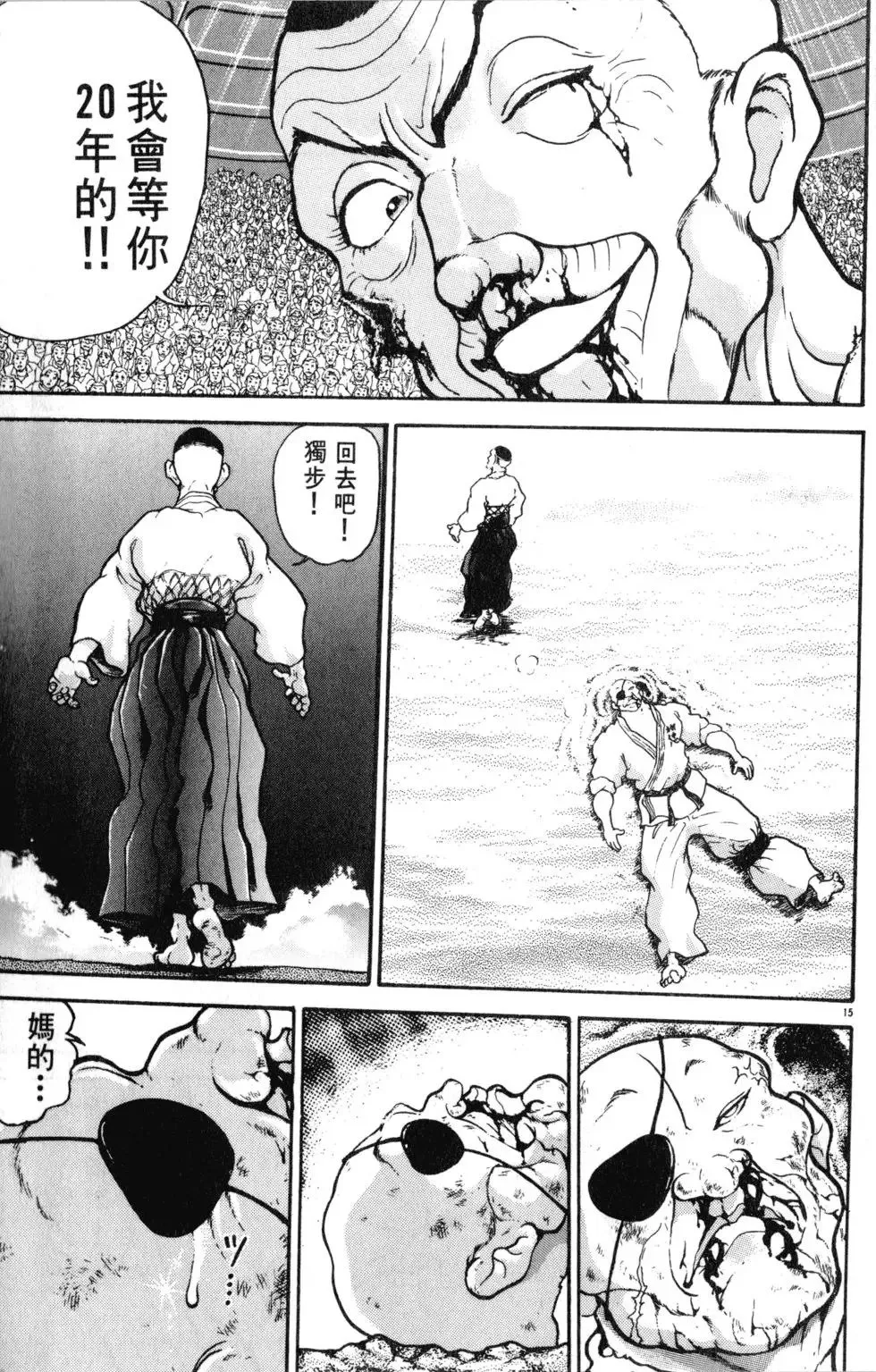 第36卷 第101页