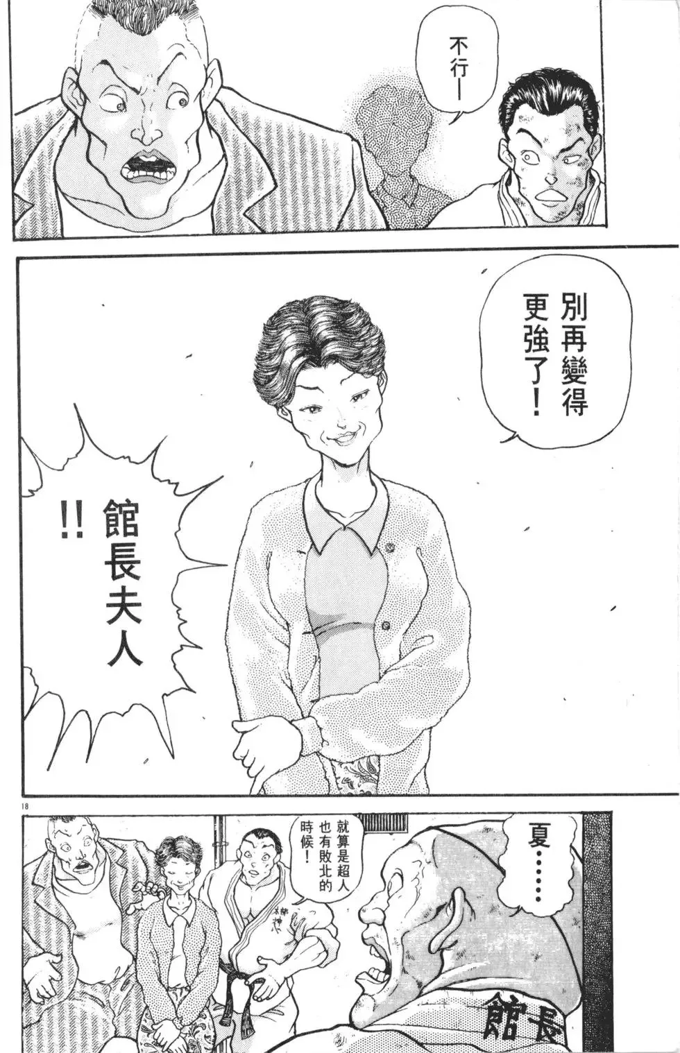 第36卷 第104页