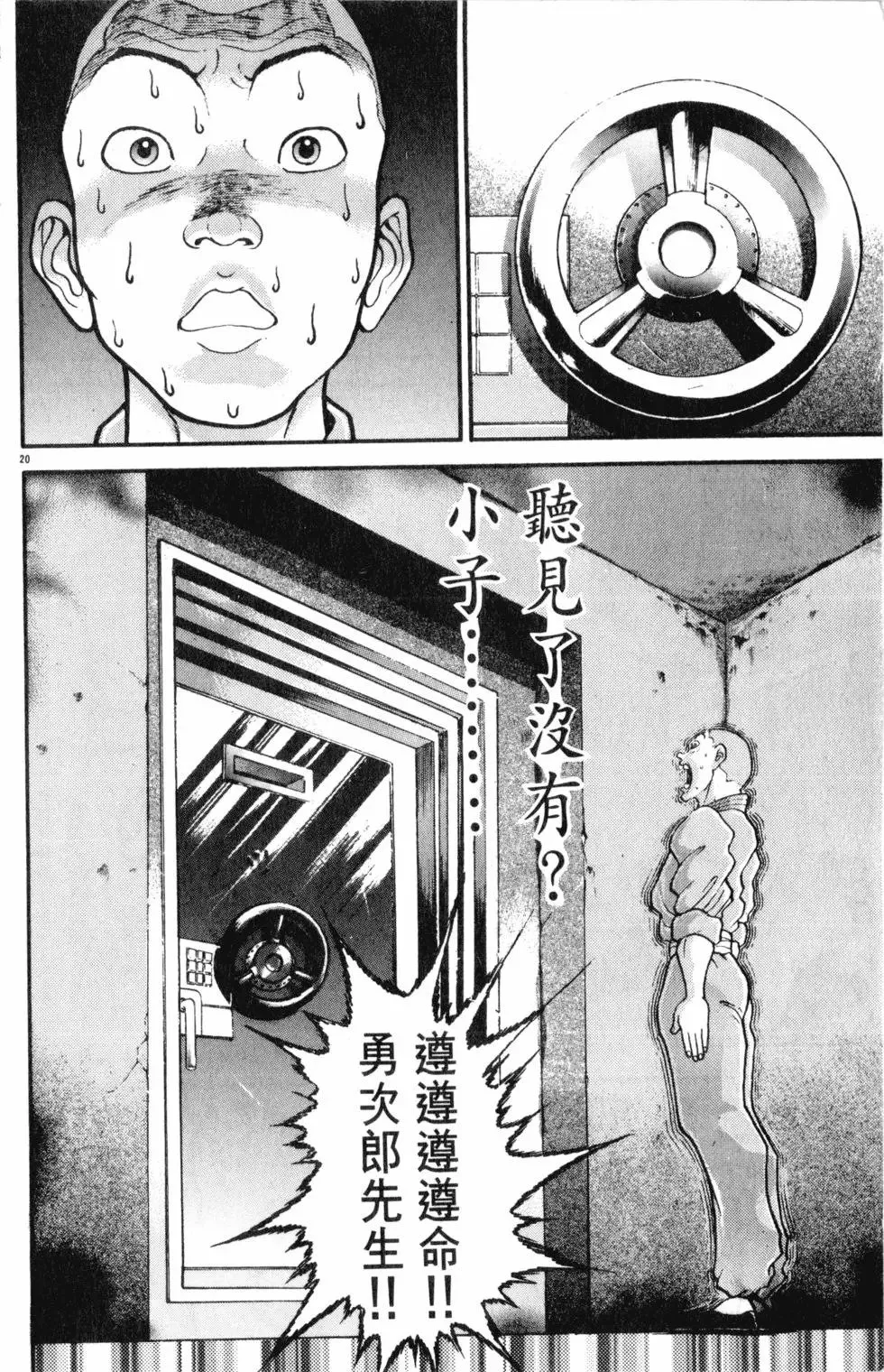 第36卷 第106页