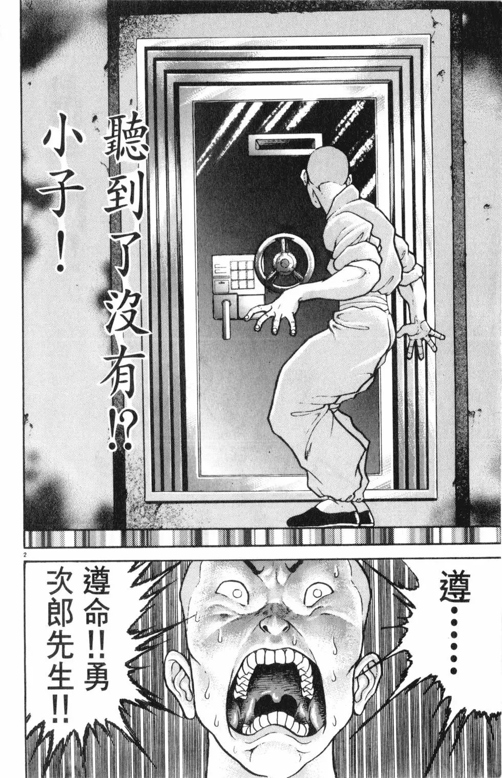 第36卷 第108页