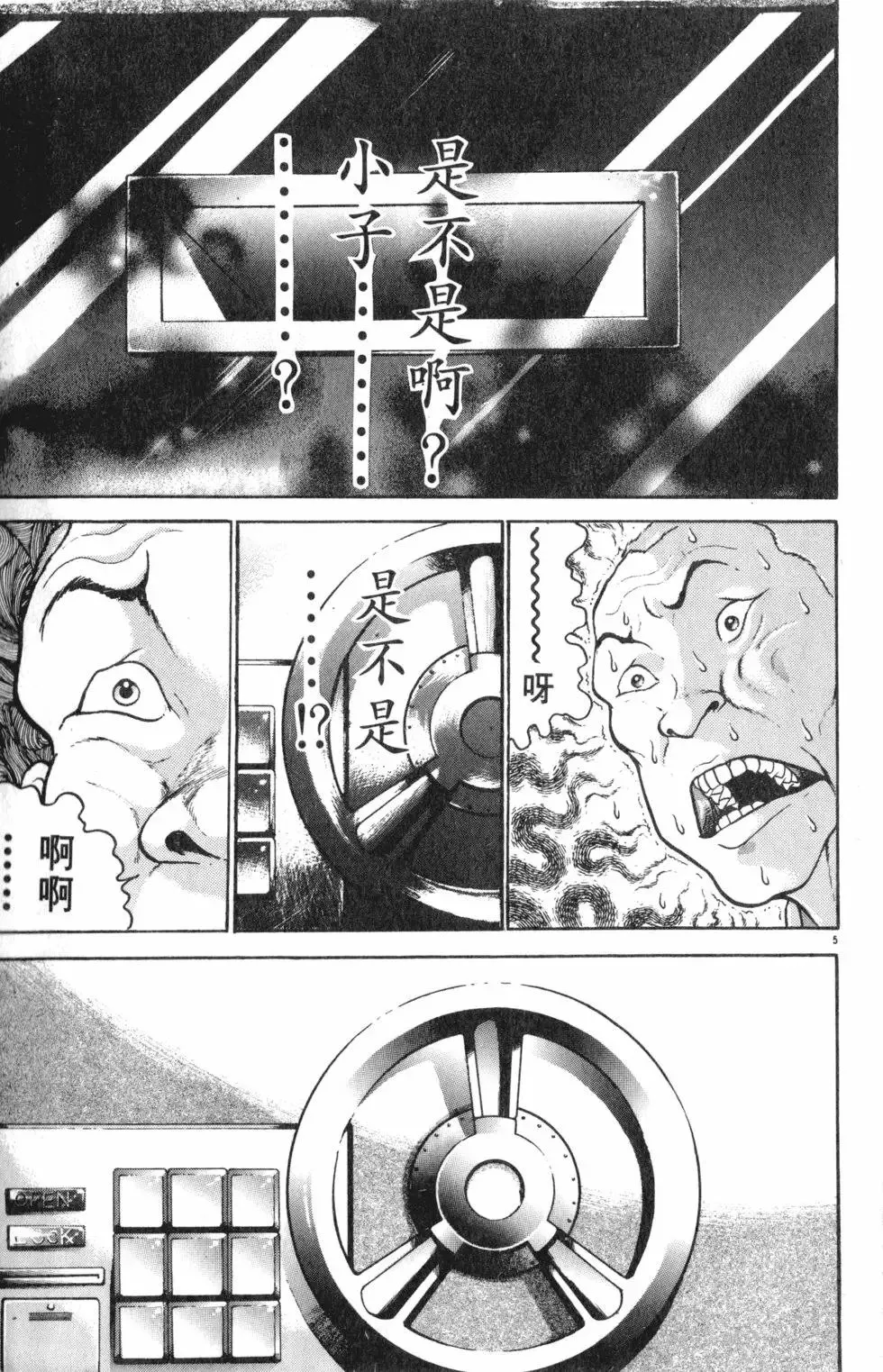 第36卷 第111页
