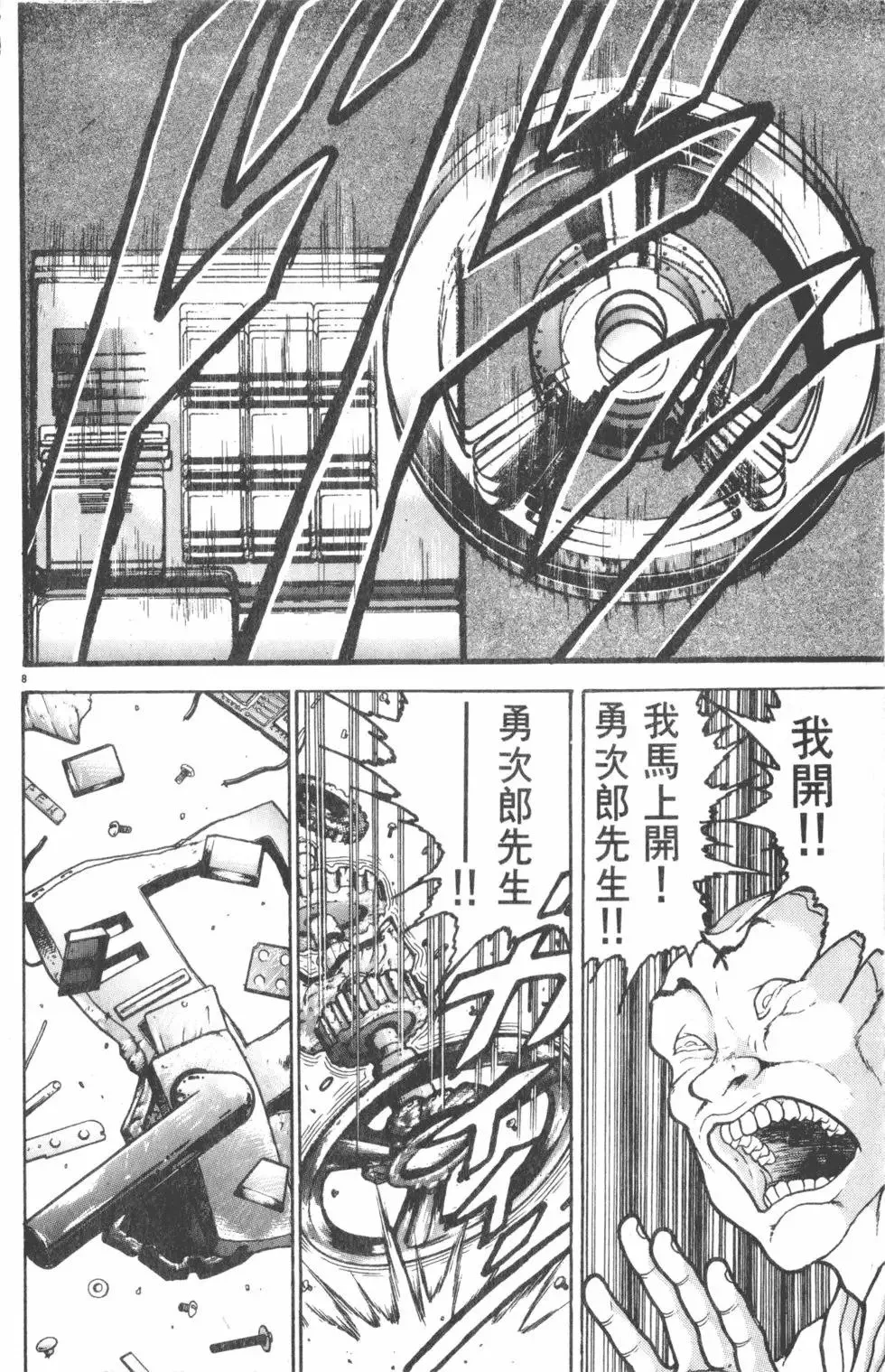 第36卷 第114页