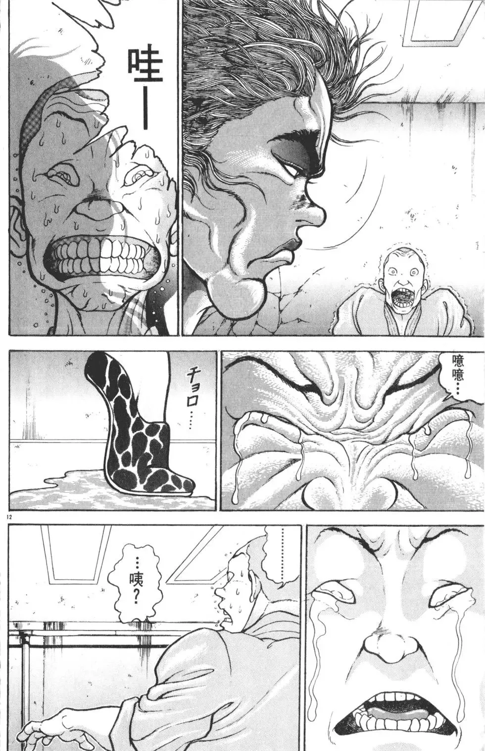 第36卷 第118页