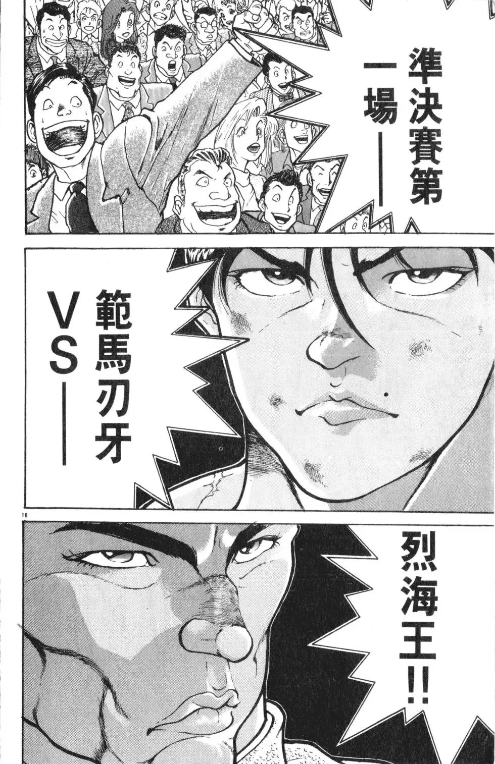 第36卷 第122页