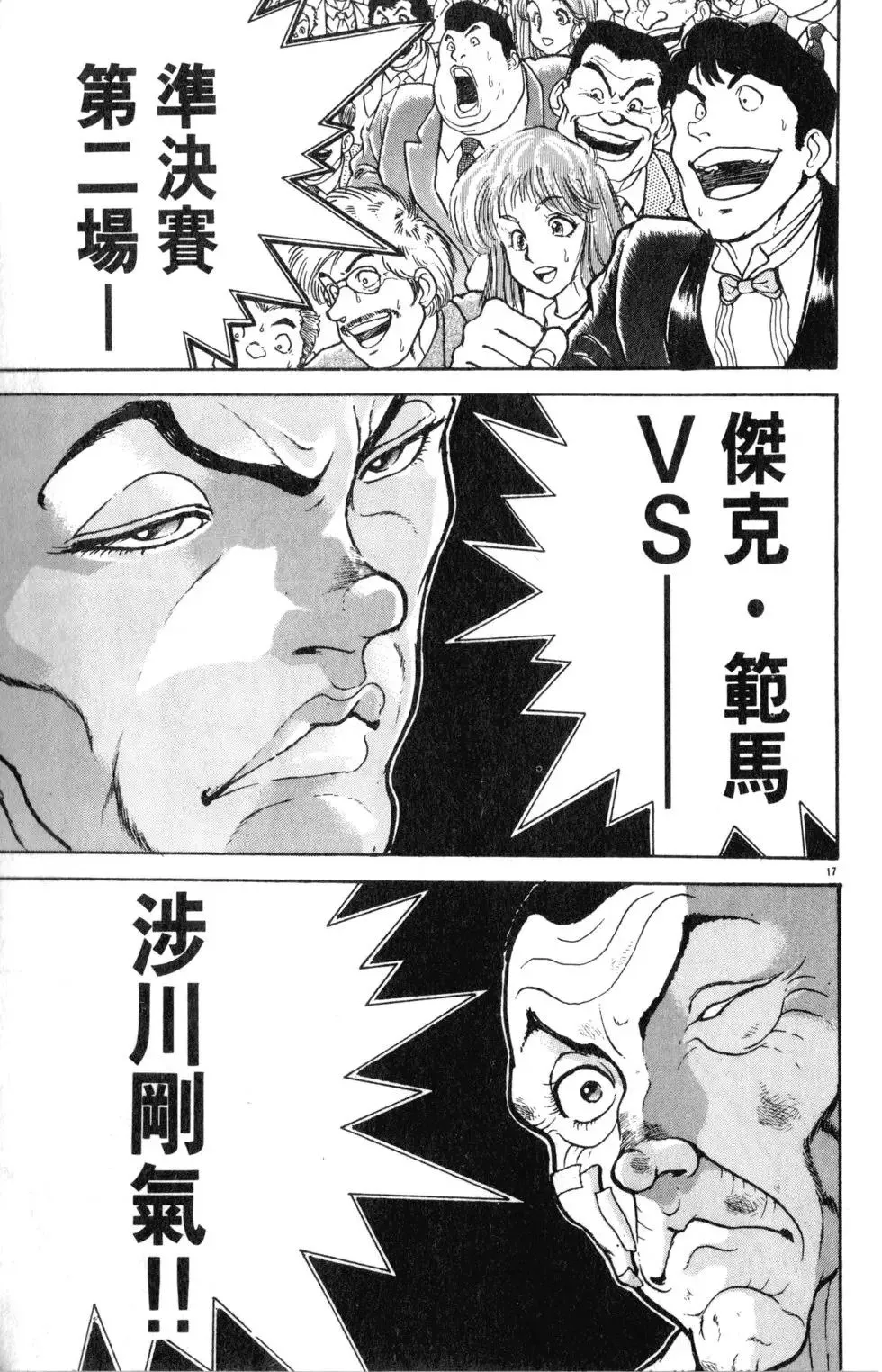 第36卷 第123页