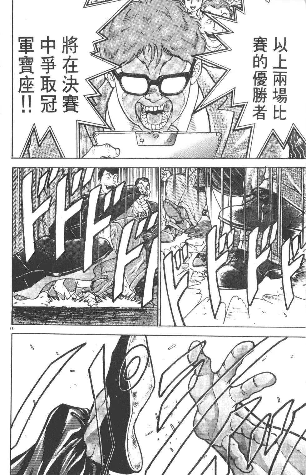 第36卷 第124页