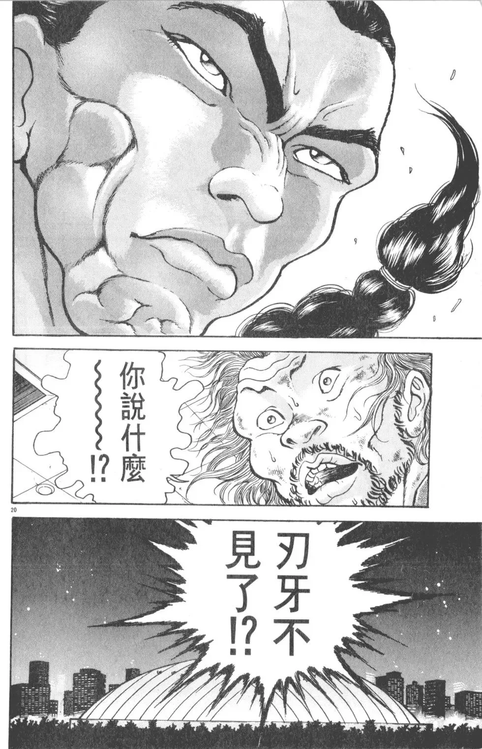 第36卷 第126页