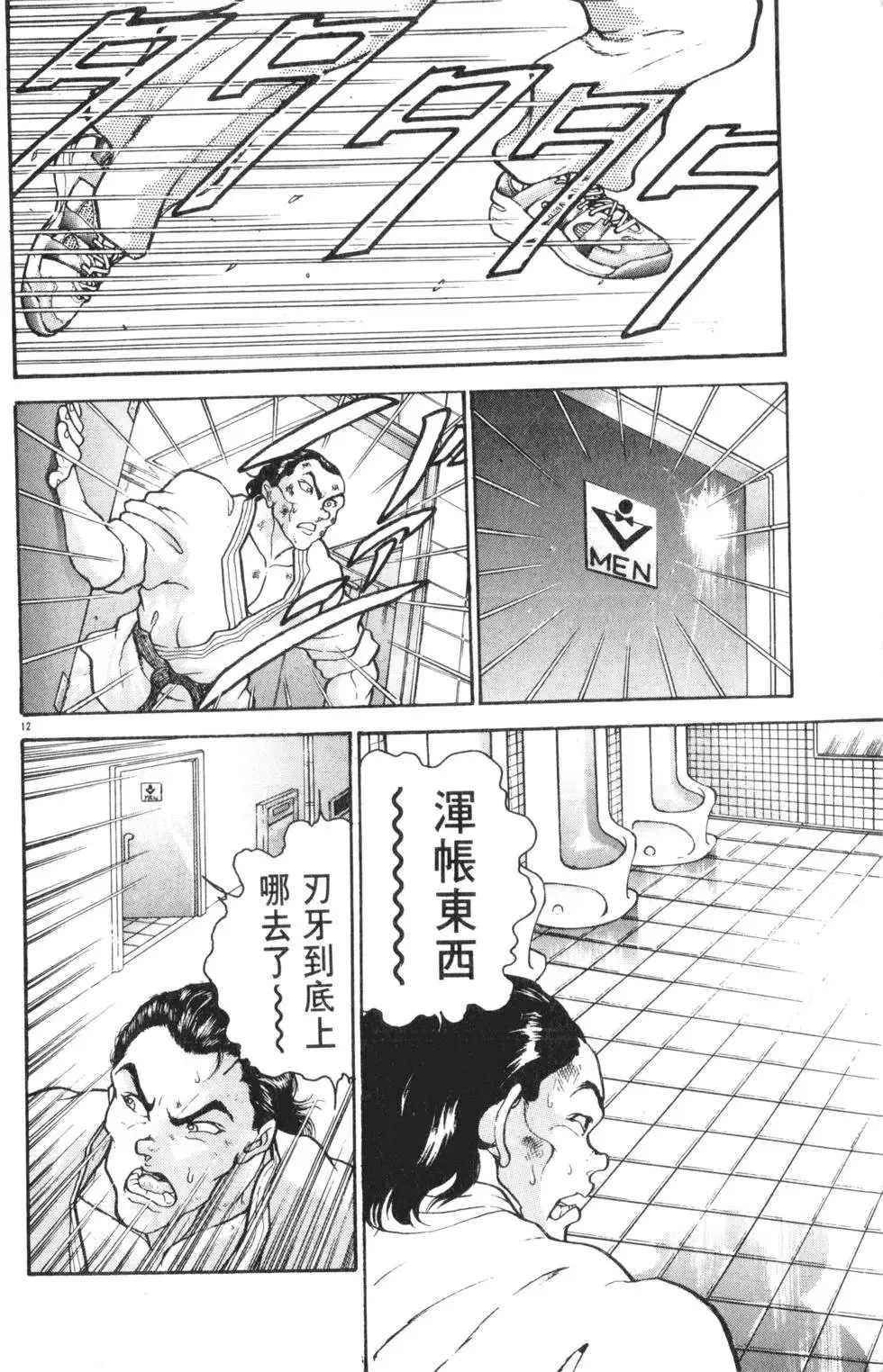 第36卷 第138页