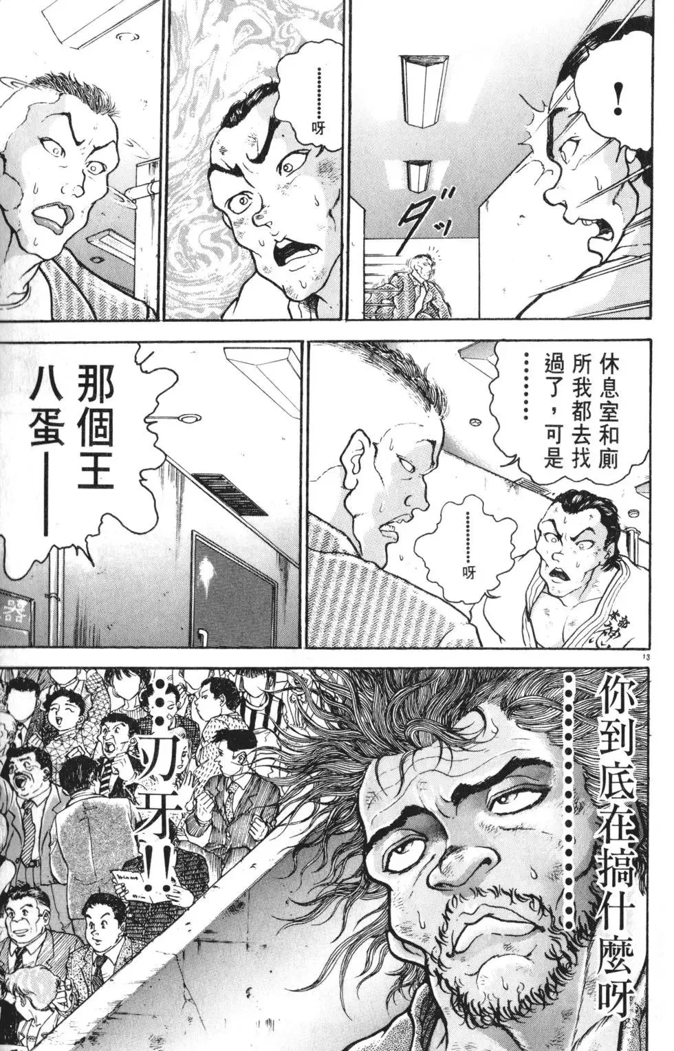 第36卷 第139页