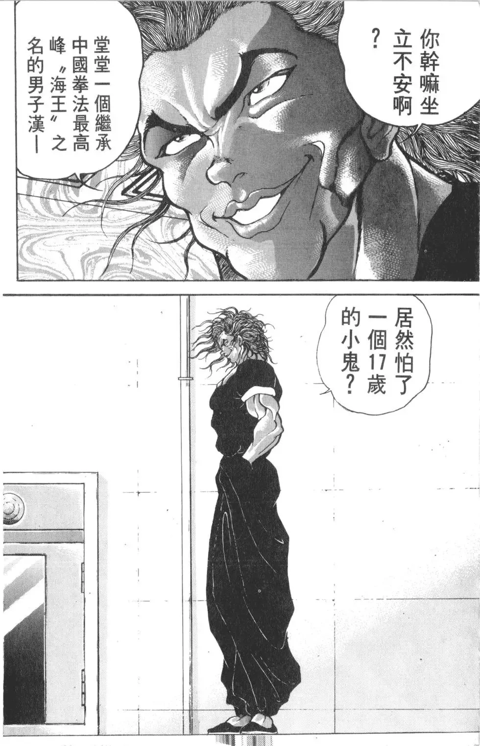 第36卷 第140页