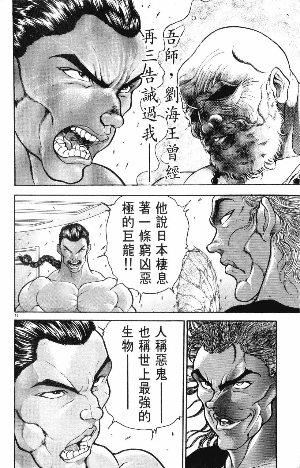 第36卷 第142页