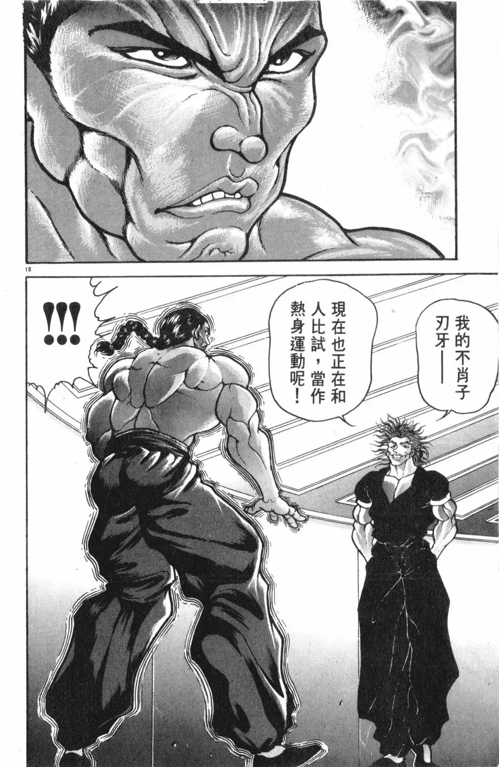 第36卷 第144页