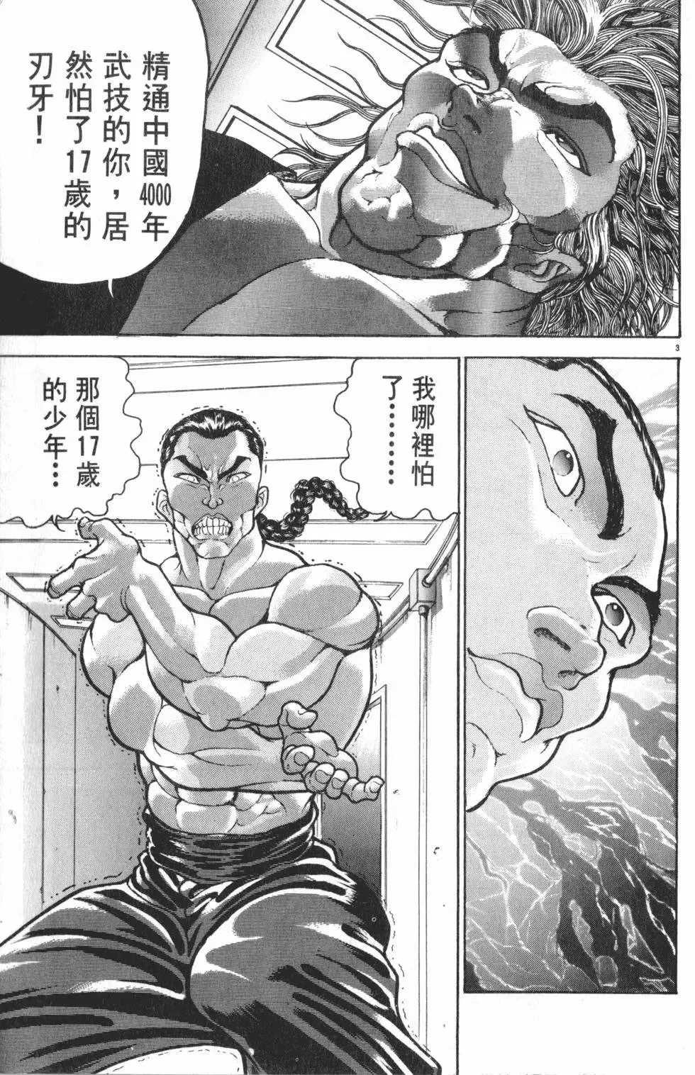 第36卷 第149页