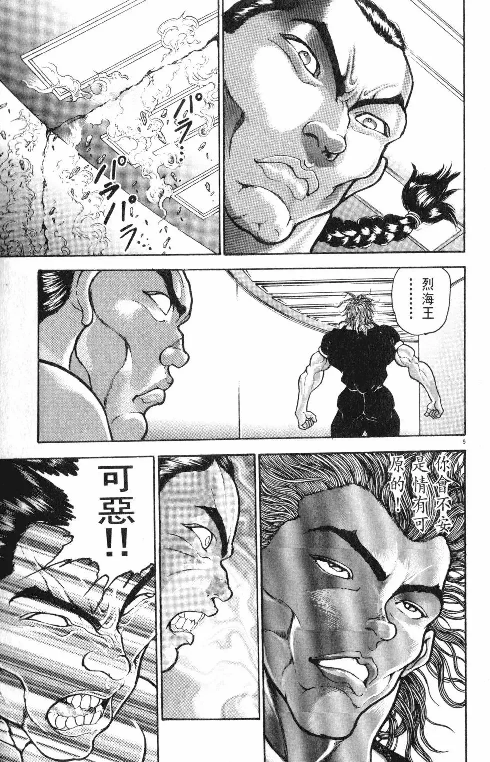 第36卷 第155页