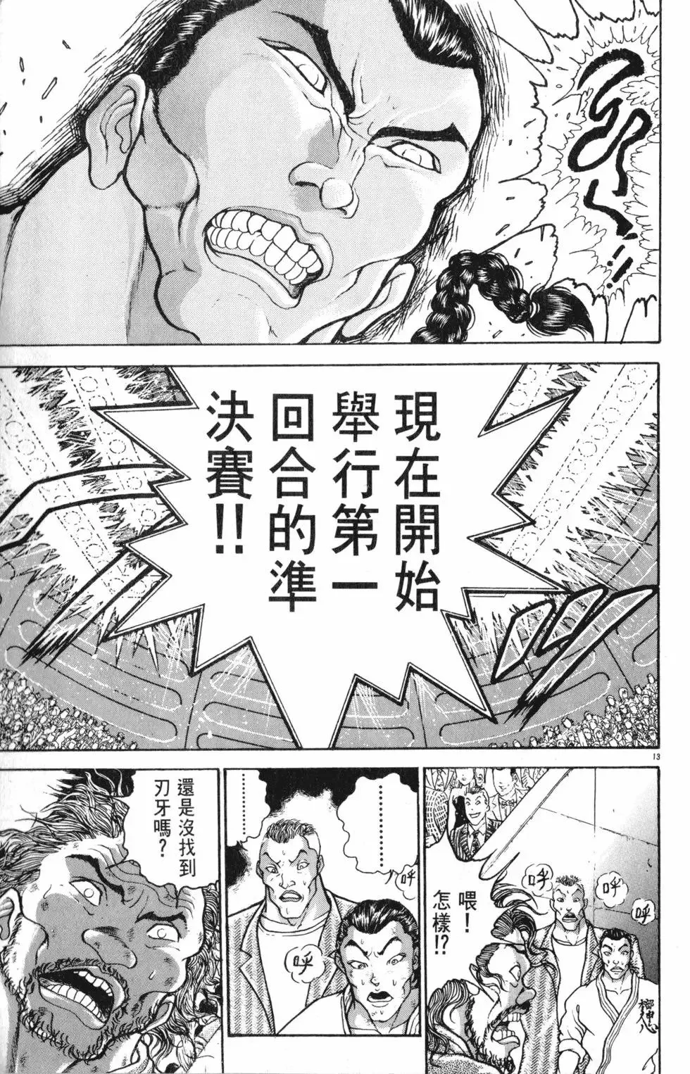 第36卷 第159页