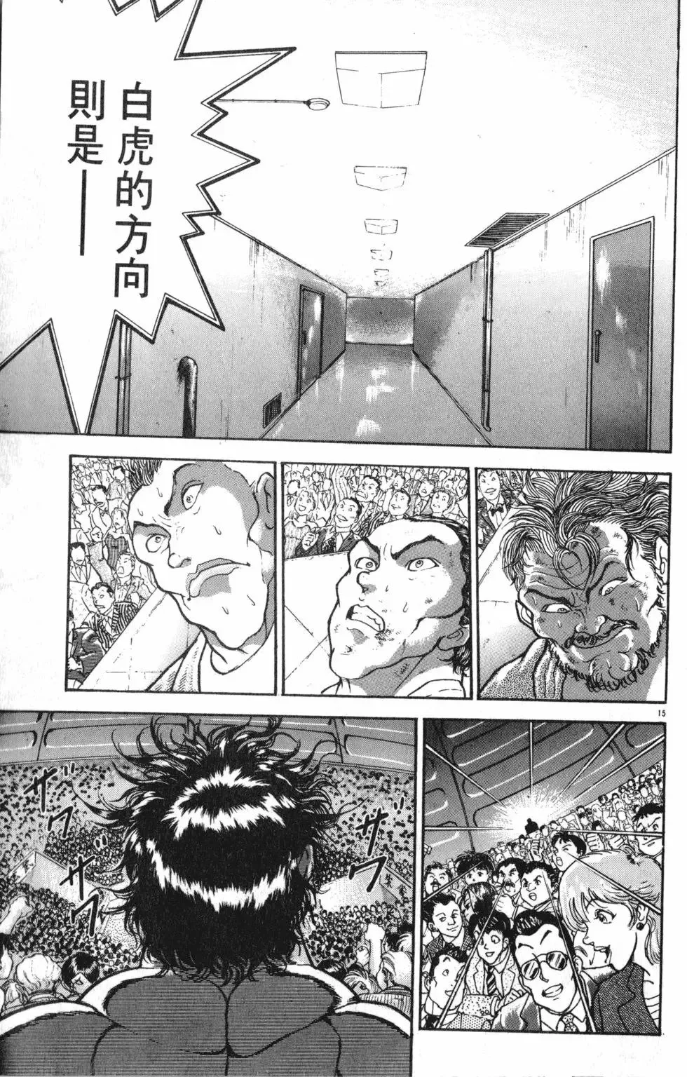 第36卷 第161页