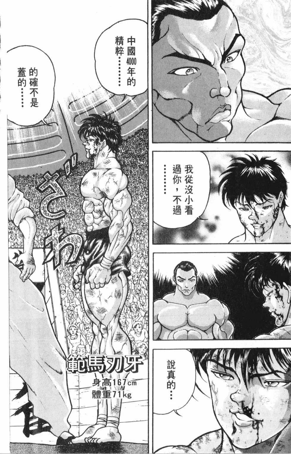 第36卷 第172页