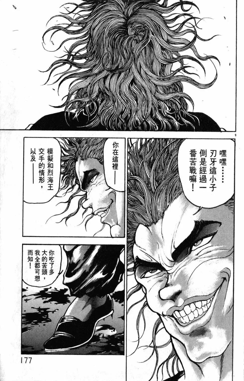 第36卷 第177页