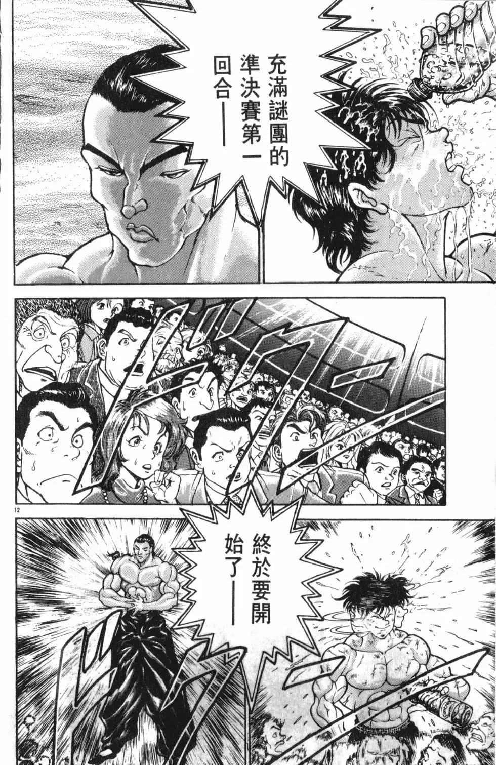 第36卷 第180页