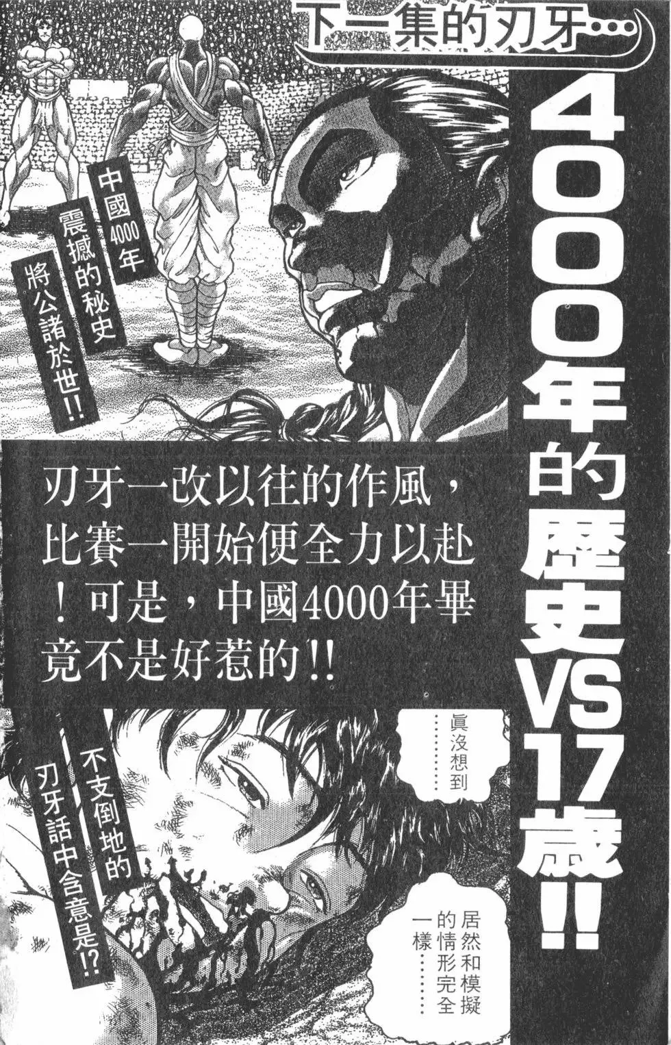 第36卷 第190页