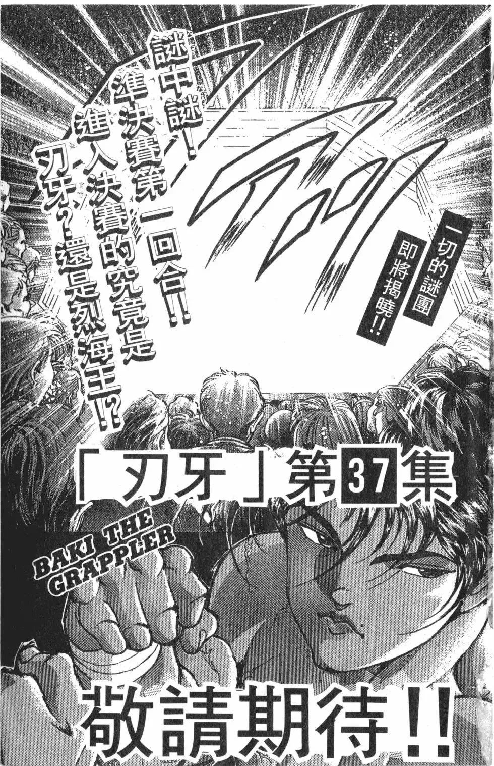 第36卷 第191页