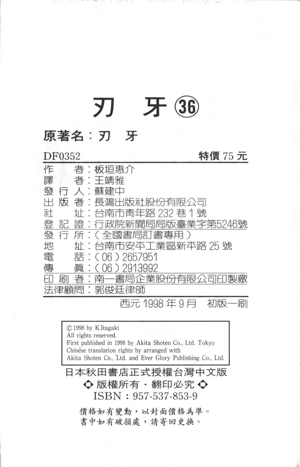 第36卷 第192页