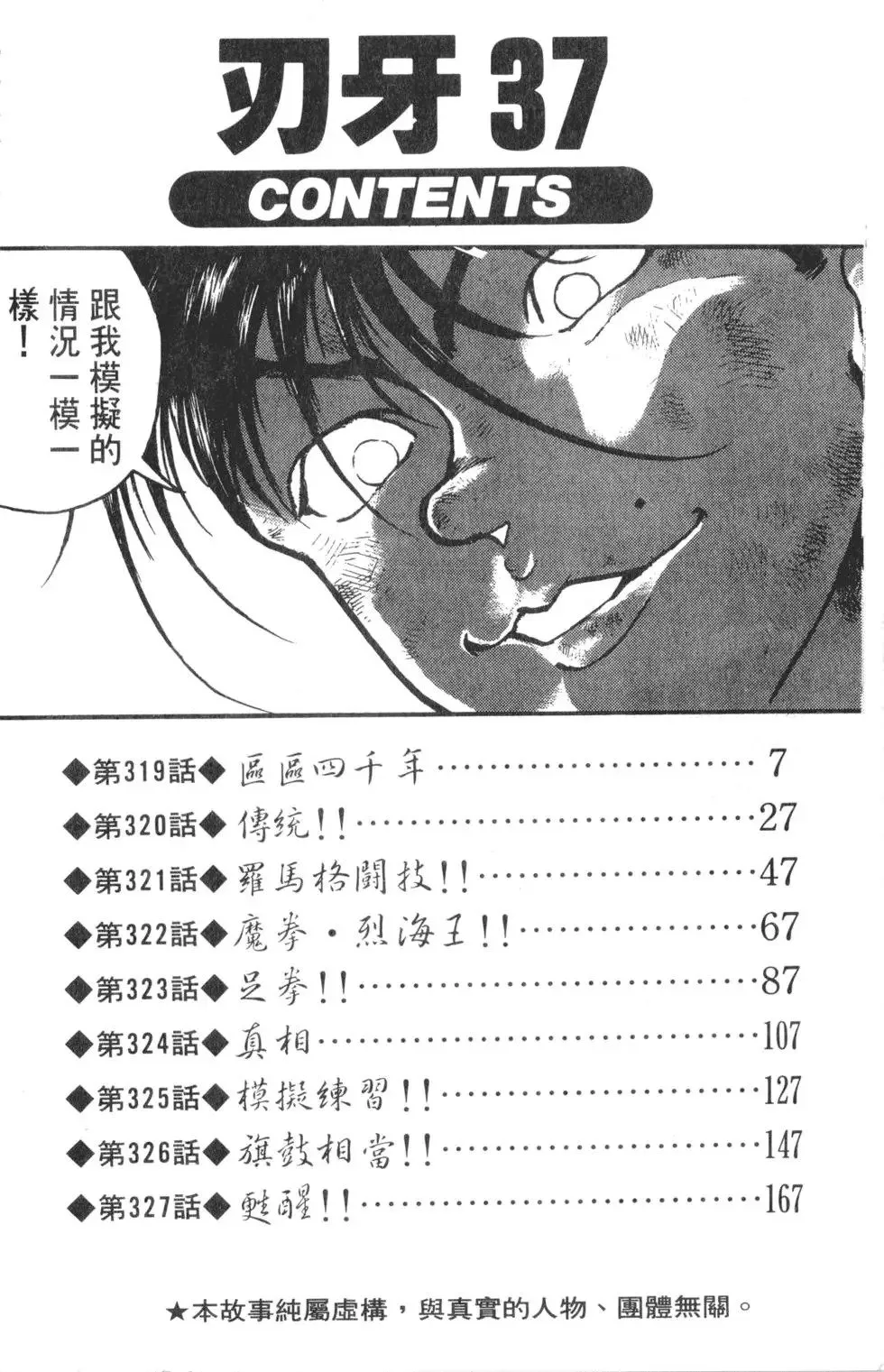 第37卷 第6页