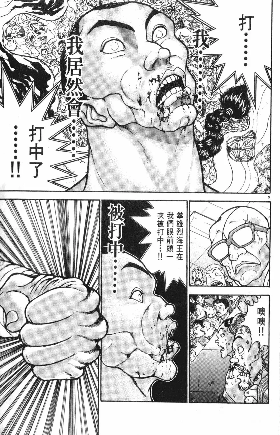 第37卷 第9页