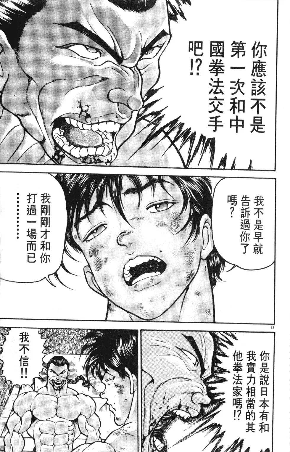 第37卷 第19页