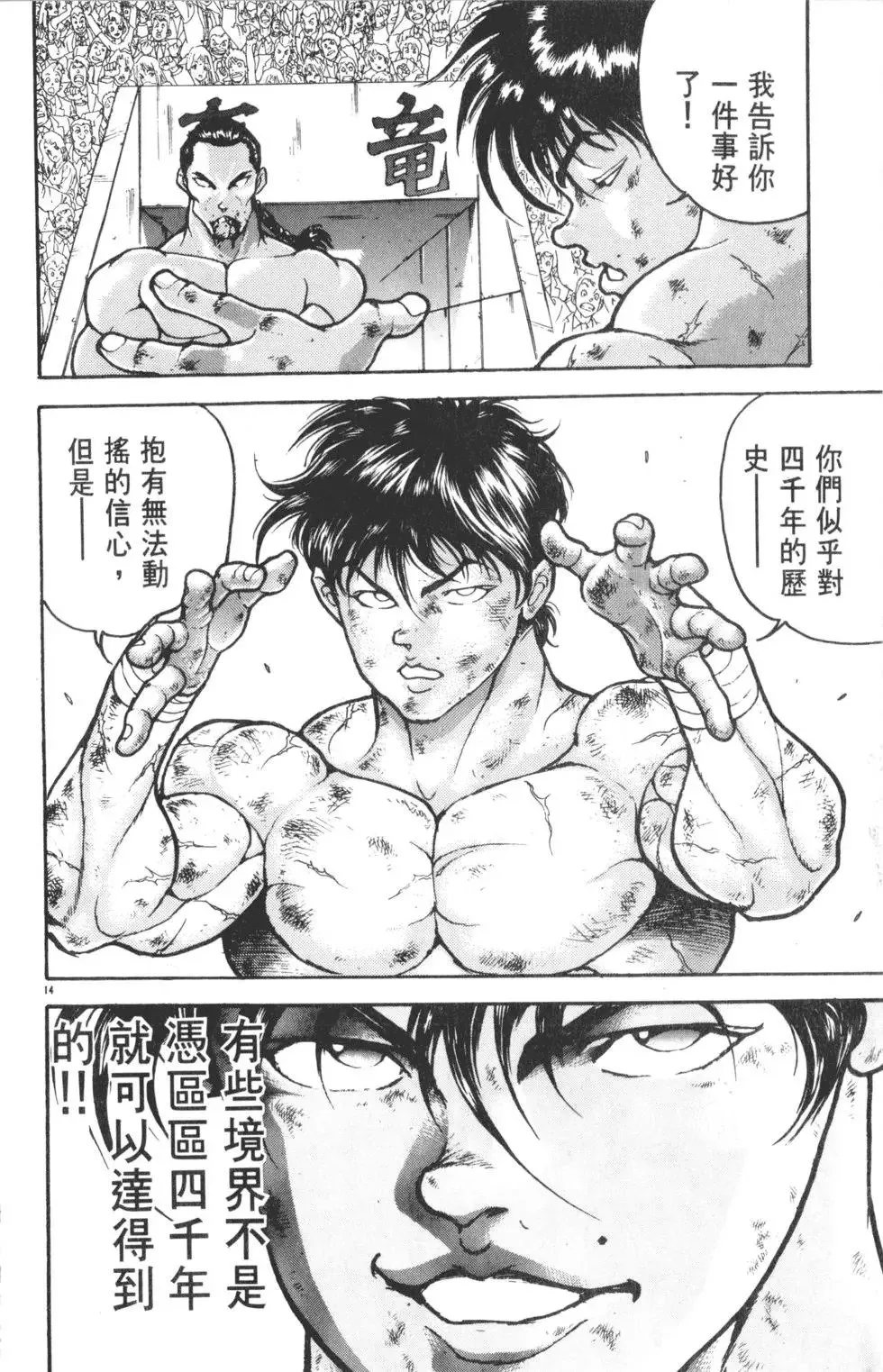 第37卷 第20页