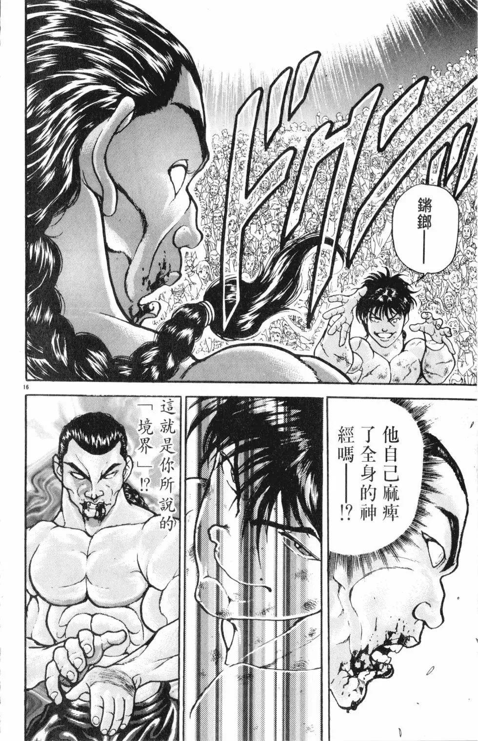 第37卷 第22页
