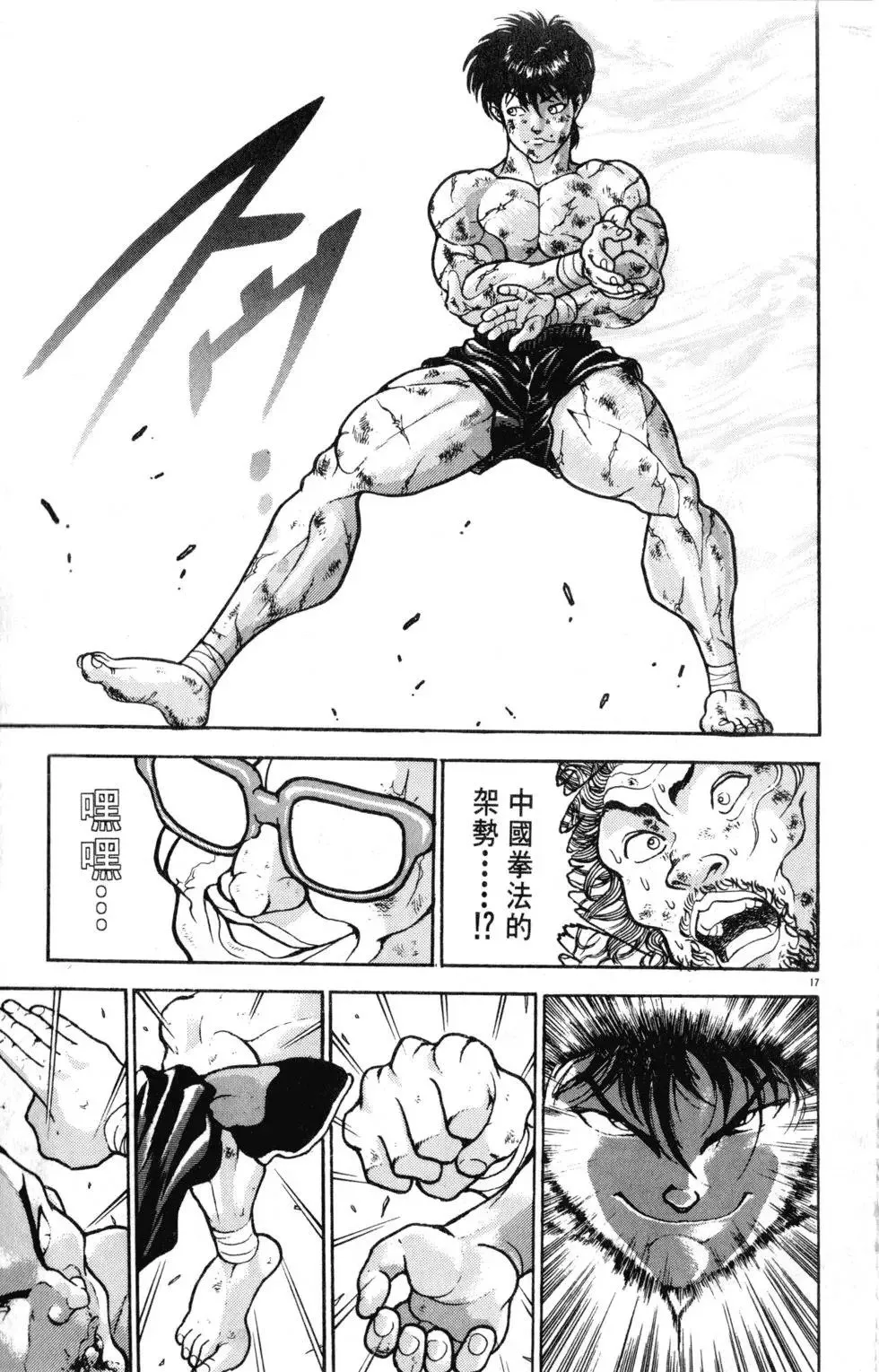 第37卷 第23页