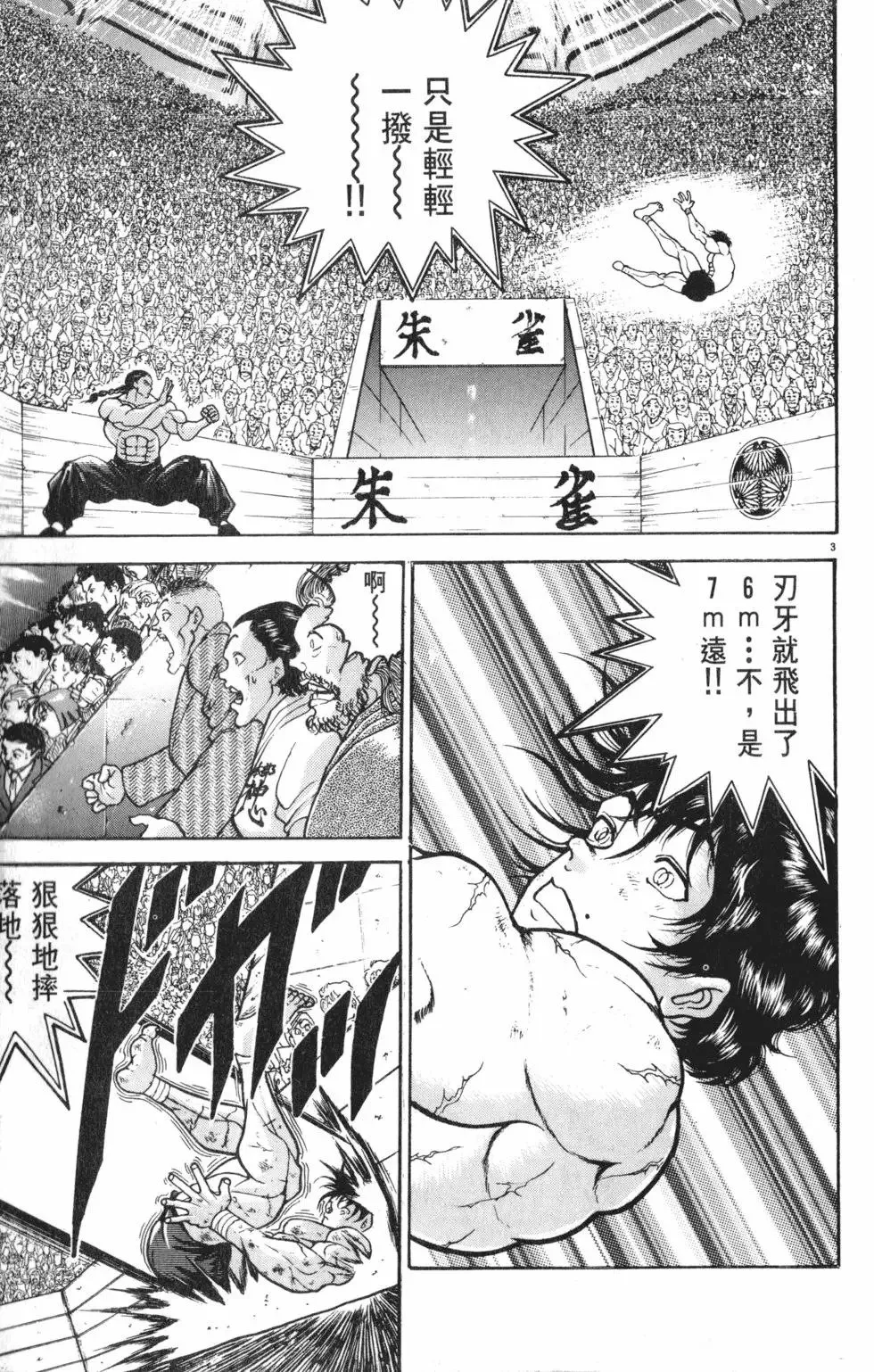 第37卷 第29页