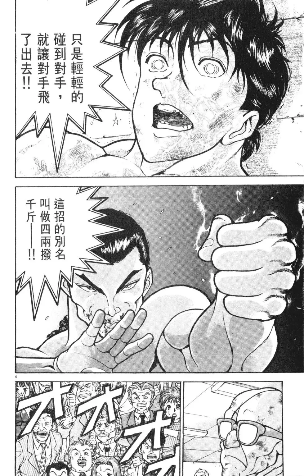 第37卷 第30页