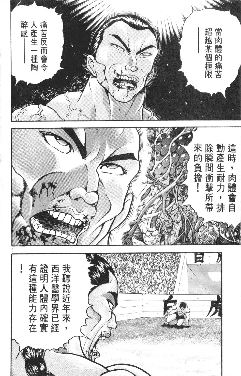 第37卷 第32页