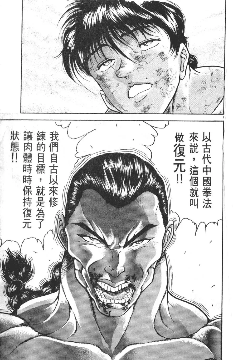 第37卷 第33页