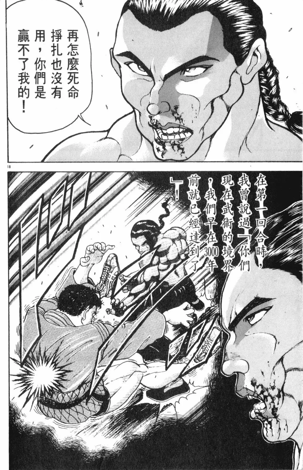 第37卷 第44页