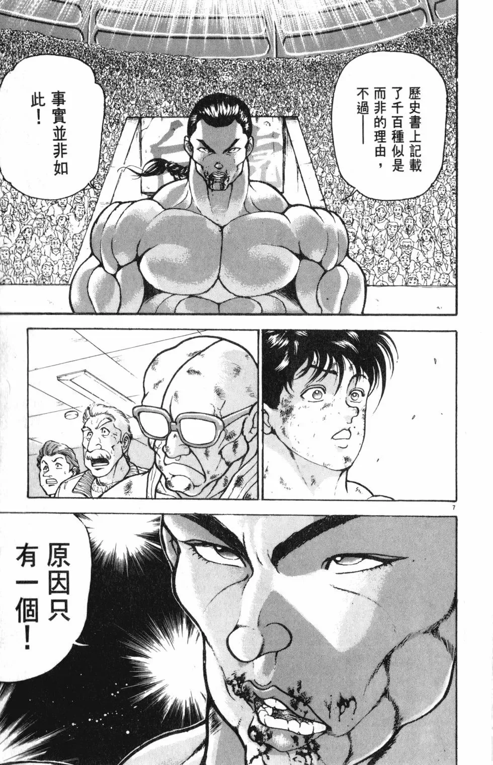 第37卷 第53页
