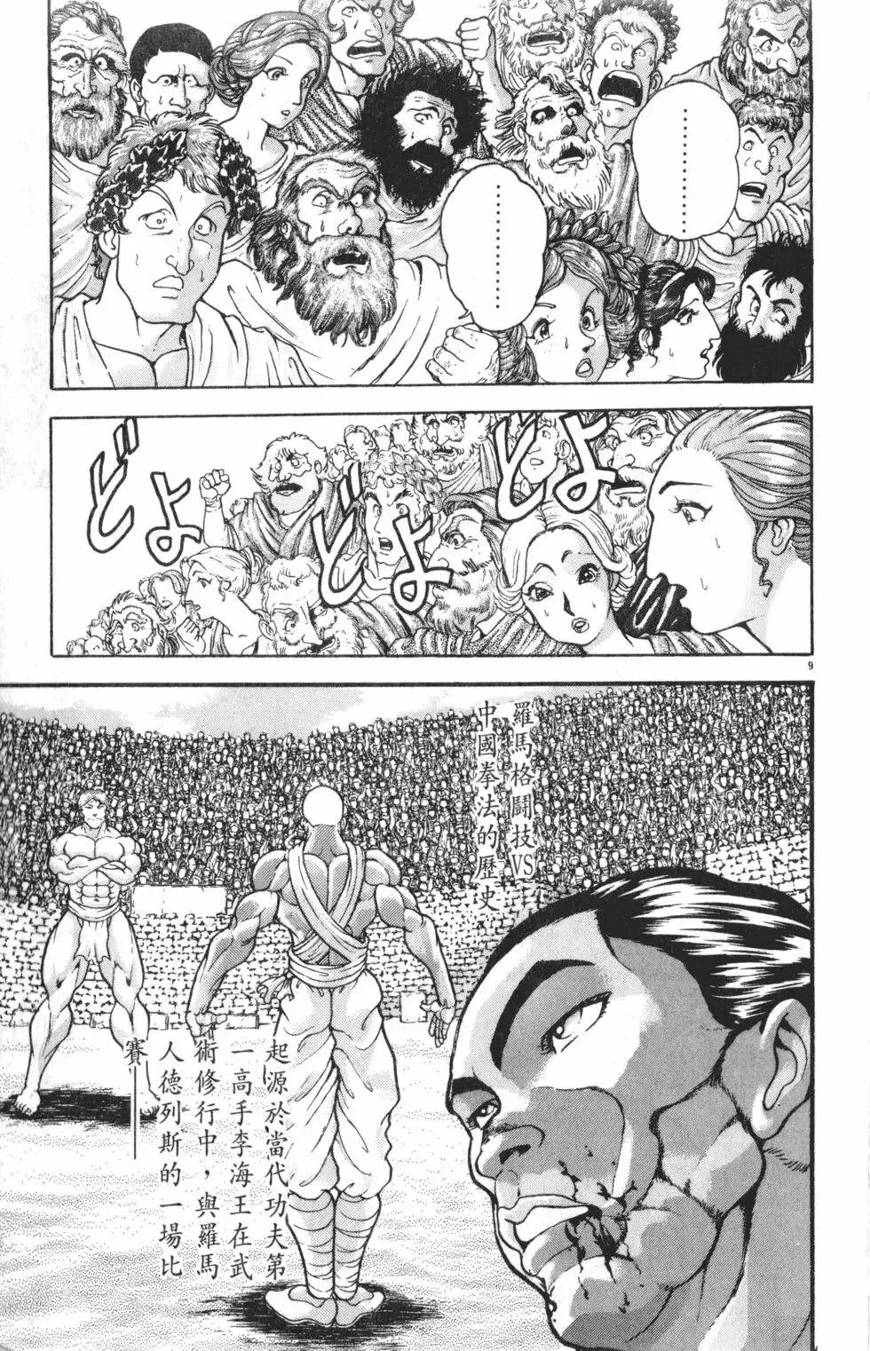 第37卷 第55页