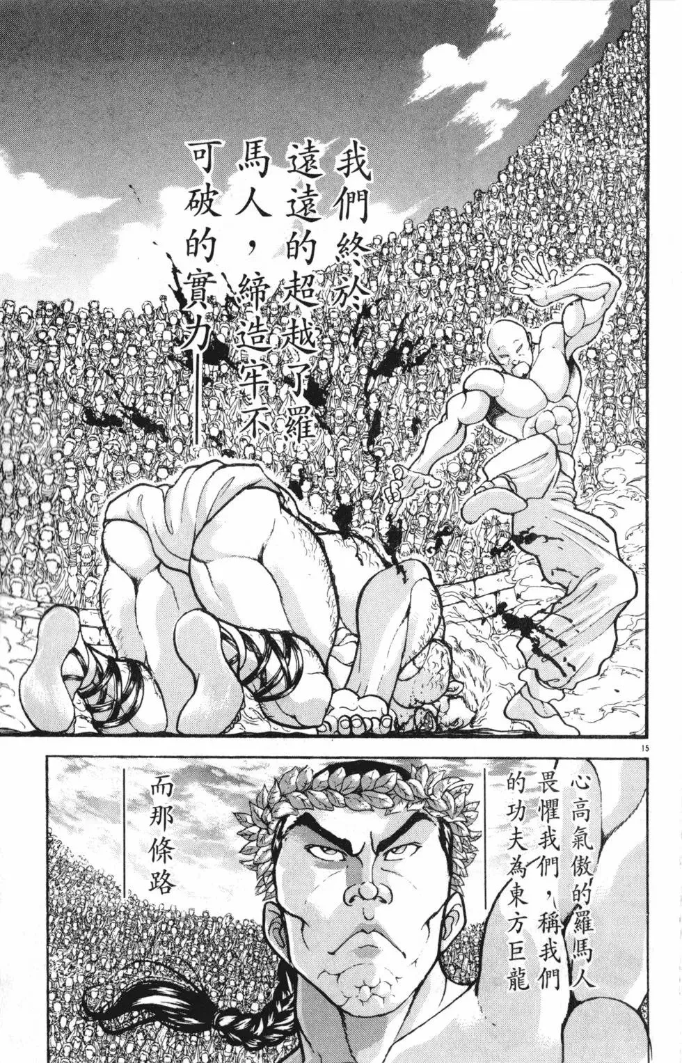 第37卷 第61页
