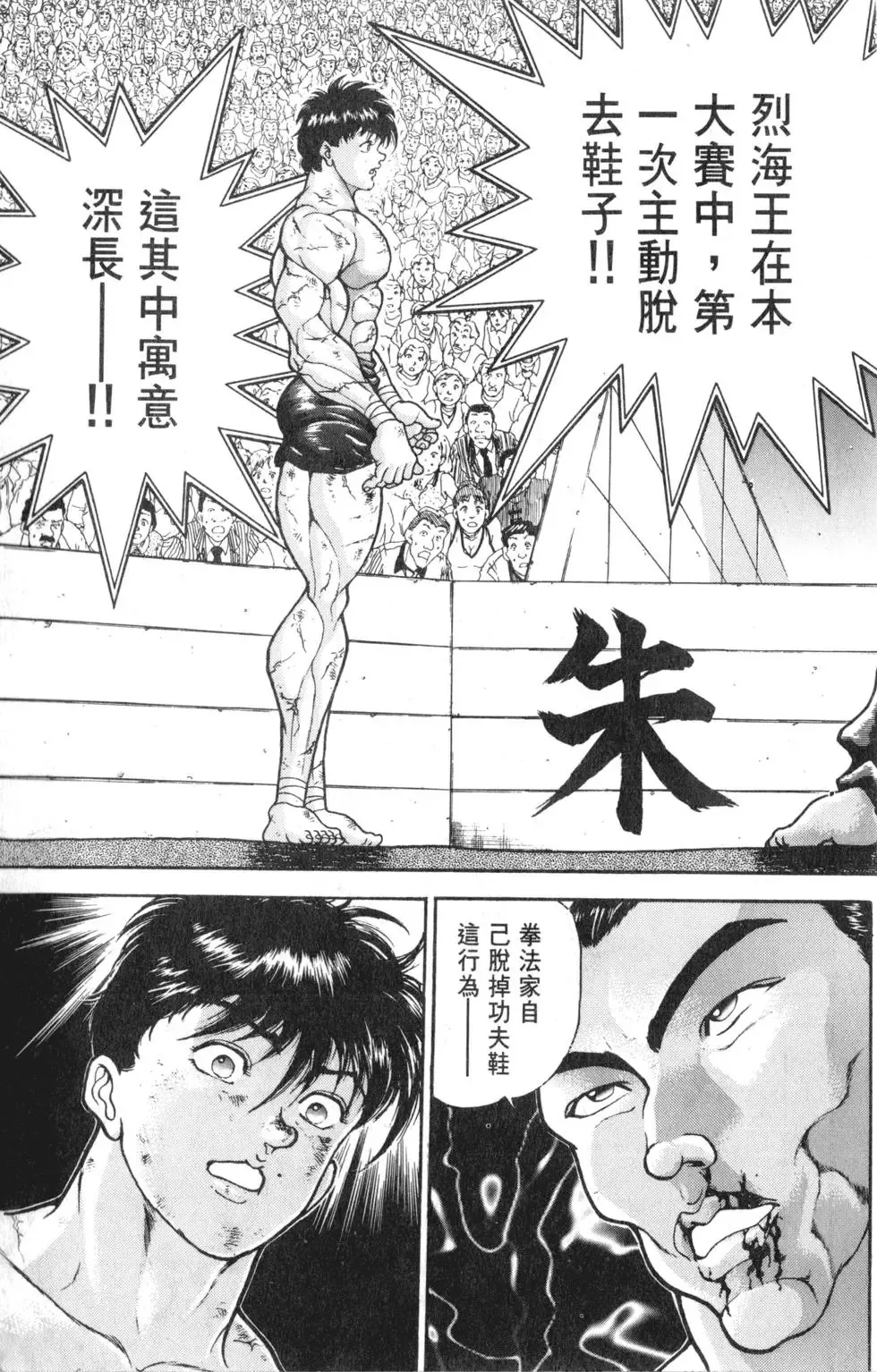 第37卷 第69页