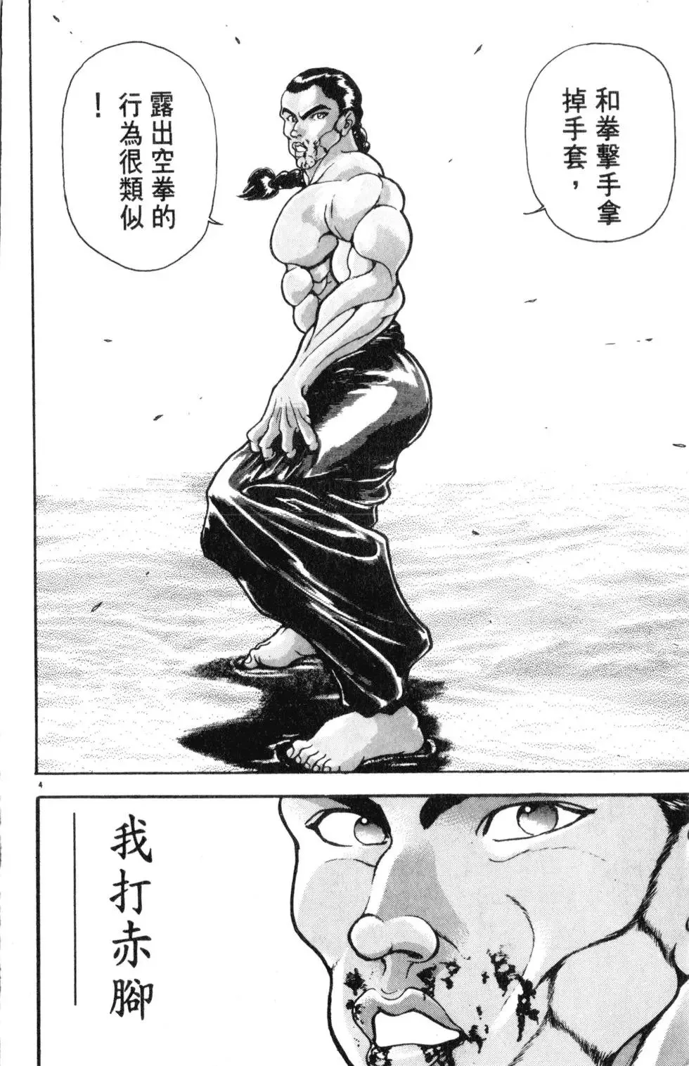 第37卷 第70页