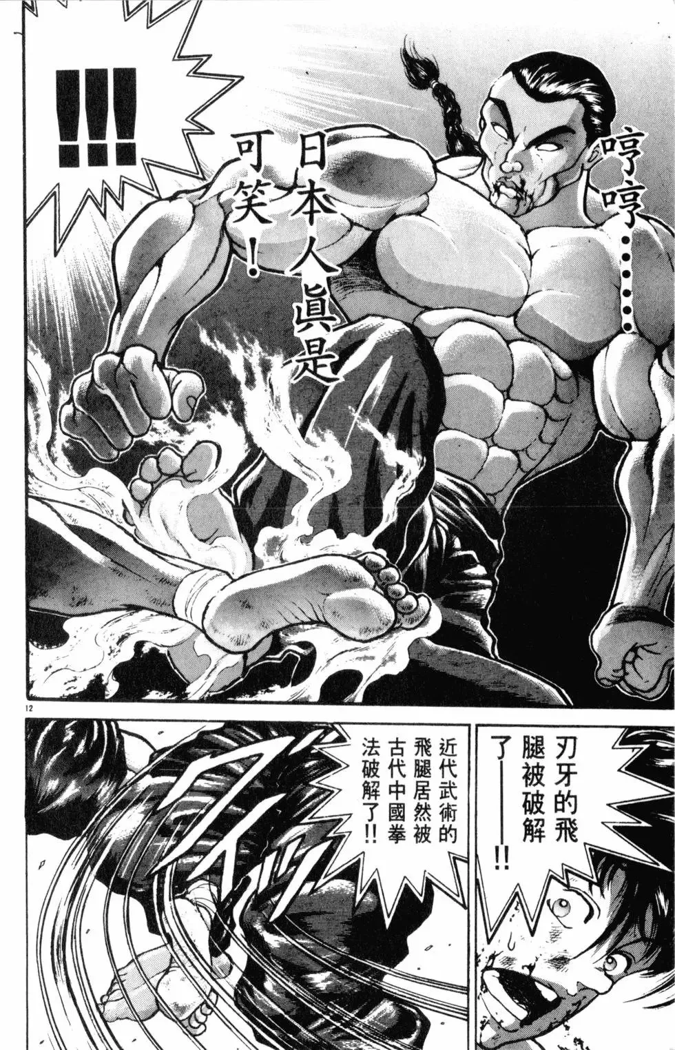 第37卷 第78页