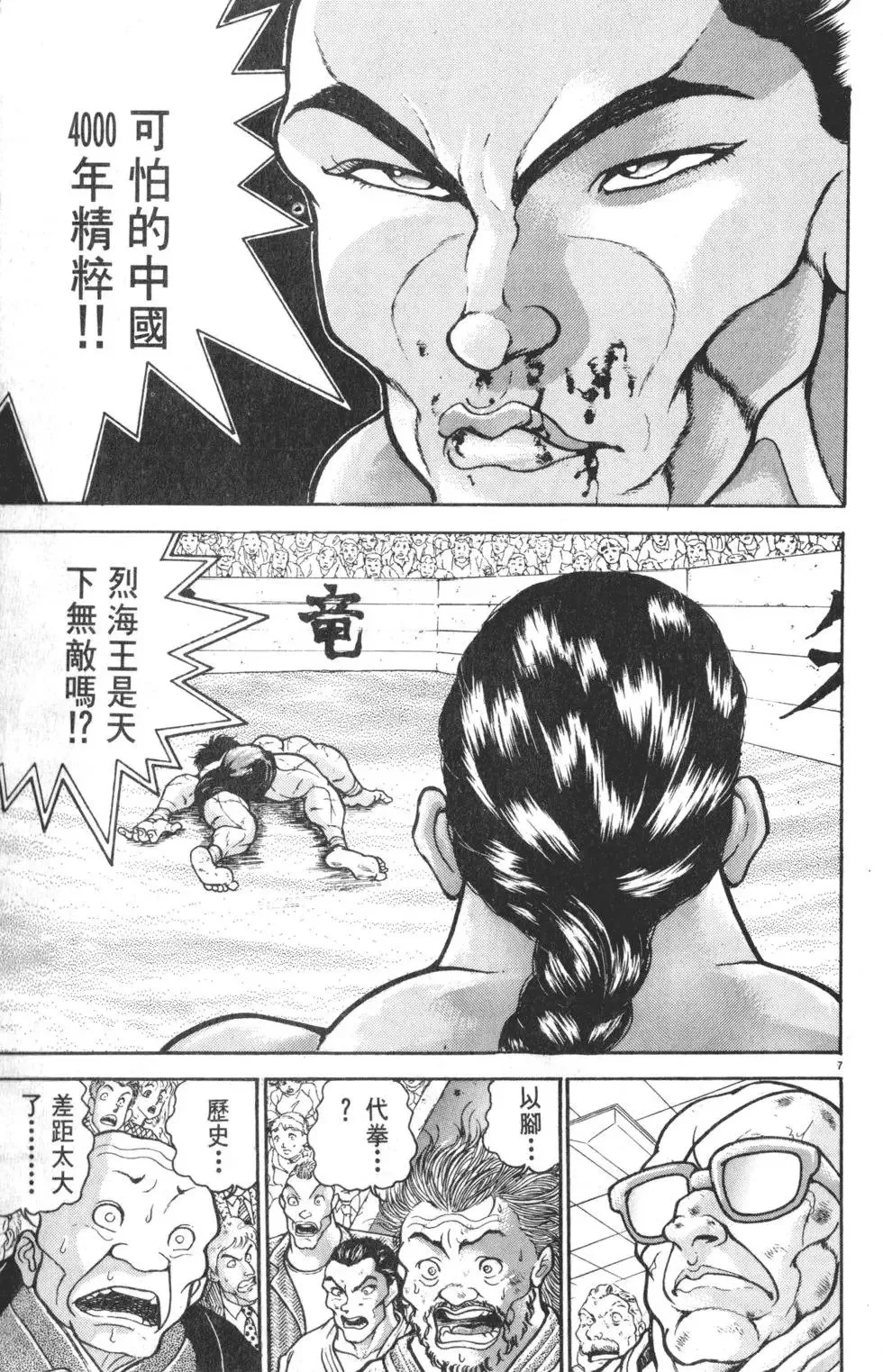 第37卷 第93页