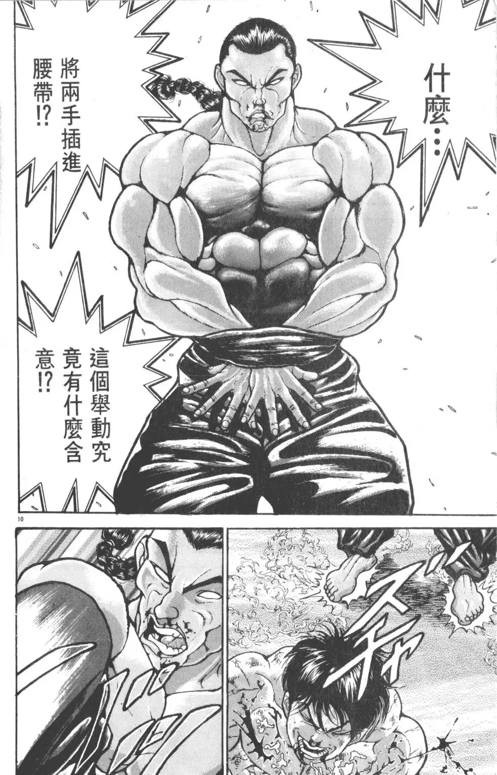 第37卷 第96页